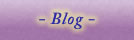 ブログ